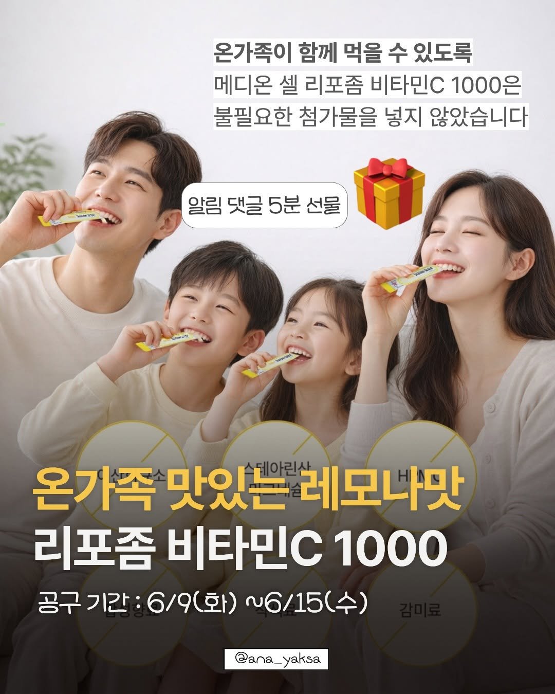 ana_yaksa 게시물 이미지: (이벤트여깁니다 여기요!)

🎁이벤트 진행기간 : 6/4~6/15...