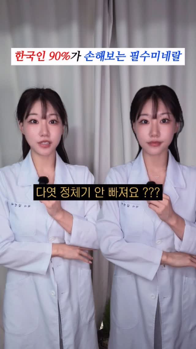 ana_yaksa 게시물 이미지: 도대체 왜 이런 증상들에 칼마디가 필수인지

약사로서 아주 쉽고 명쾌하게 정리해...
