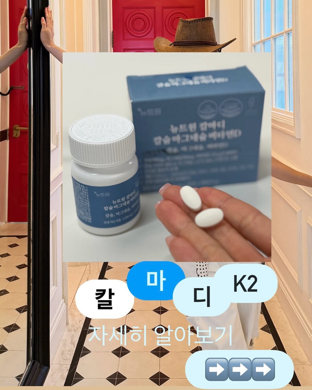 ana_yaksa 게시물 이미지: 7/20-7/26 까지 진행하는 뉴트원 칼마디 장점들 !!
원료사까지 투명하게...