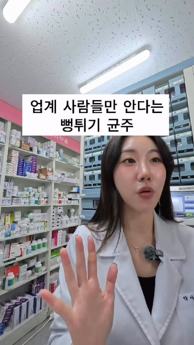 ana_yaksa 게시물 이미지: (공유)업계사람들만 아는 유산균 선택꿀팁

😩다들 드시는 유산균 제품 박스
뒷면을...