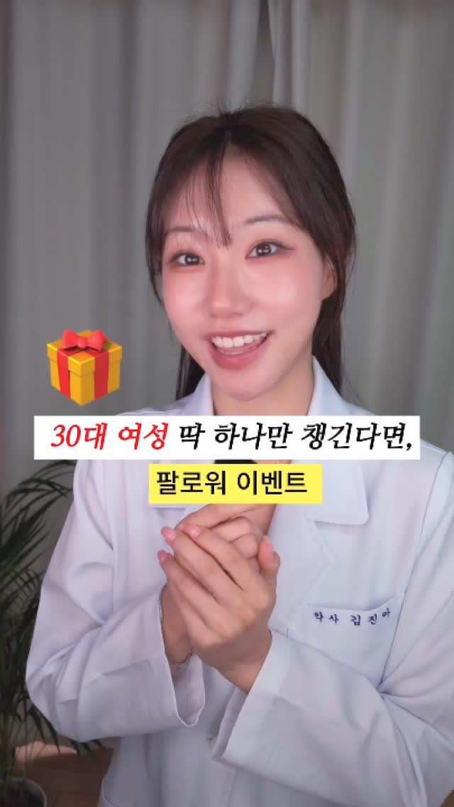ana_yaksa 게시물 이미지: 🎁 팔로워 이벤트 칼마디 본품 5분께 쏩니다 🎁

키워드는 영상 끝에 나와요!...