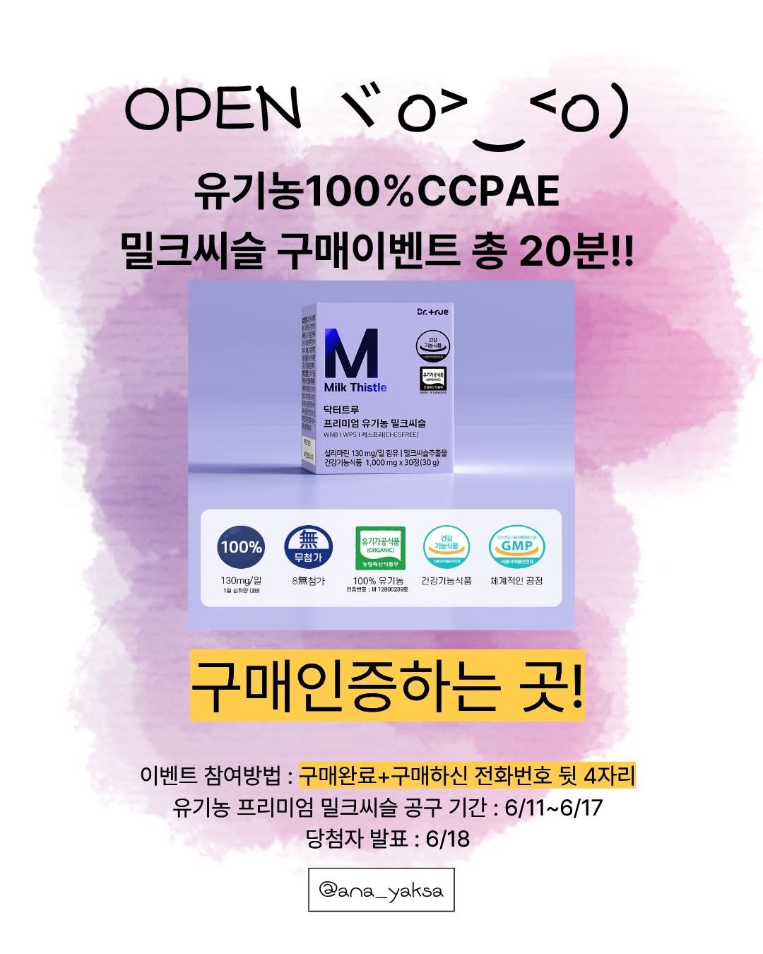 ana_yaksa 게시물 이미지: 저 약국에서 일하면서 B군도 먹고, 잠도 잘자는데 
피로하다고 오시는 분들한테 간...