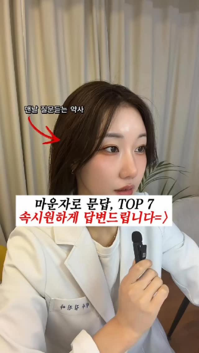 ana_yaksa 게시물 이미지: (공유) 간.단.명.료.마.운.자.로.문.답!!

여러분 제가 진짜 
마운자로...