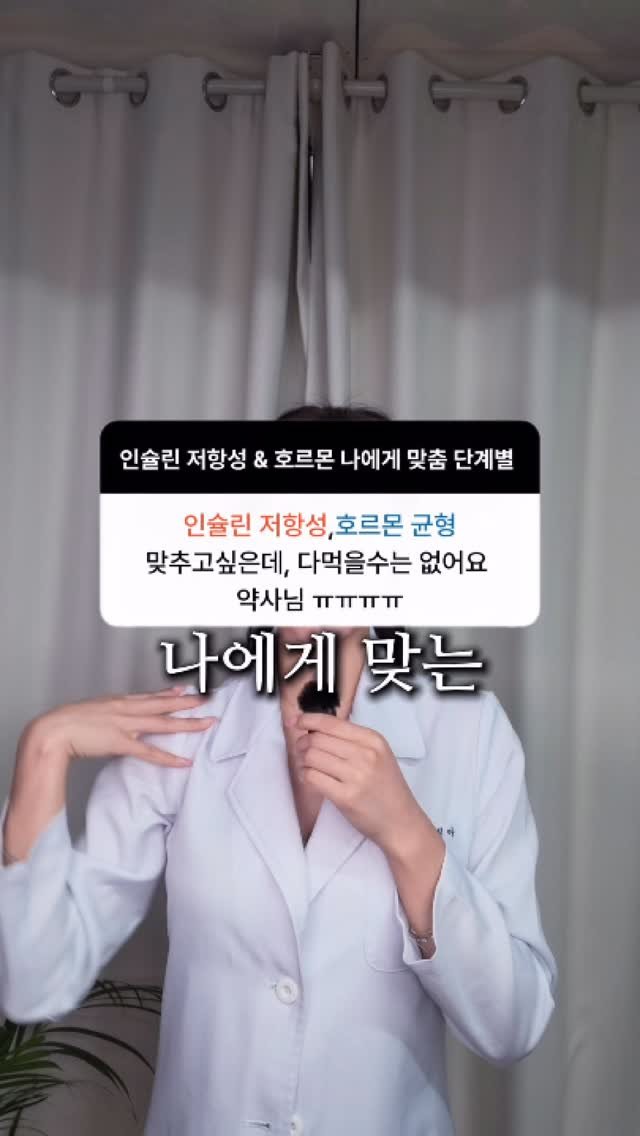 ana_yaksa 게시물 이미지: 당장지갑지켜!!! 당장멈추세요 
모든 영양제를 다 먹을 필요는 없습니다💜

인슐린...