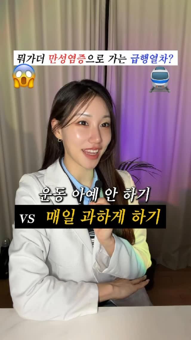 ana_yaksa 게시물 이미지: 🩵공유)만성염증, 뭐가 더 나쁜지 근거로 답해드립니다

이런 질문들이 생각보다 진짜...