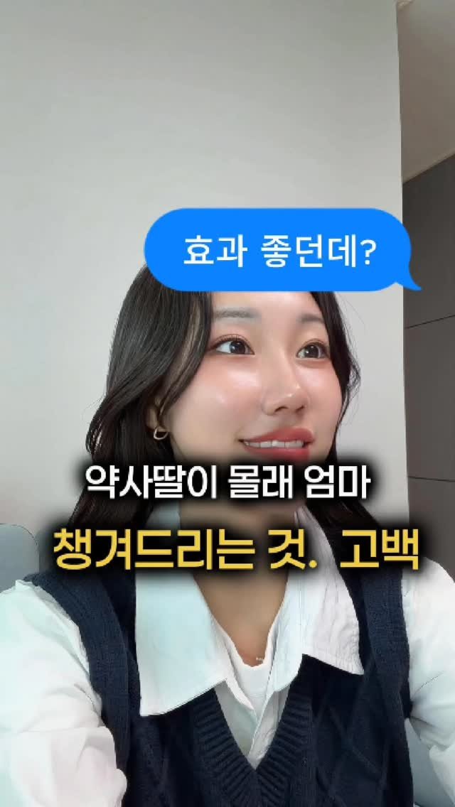 ana_yaksa 게시물 이미지: {커보텐} 공구오픈 🎉

안녕하십니까

프리미엄 관절영양제입니다

저희 어머니가...