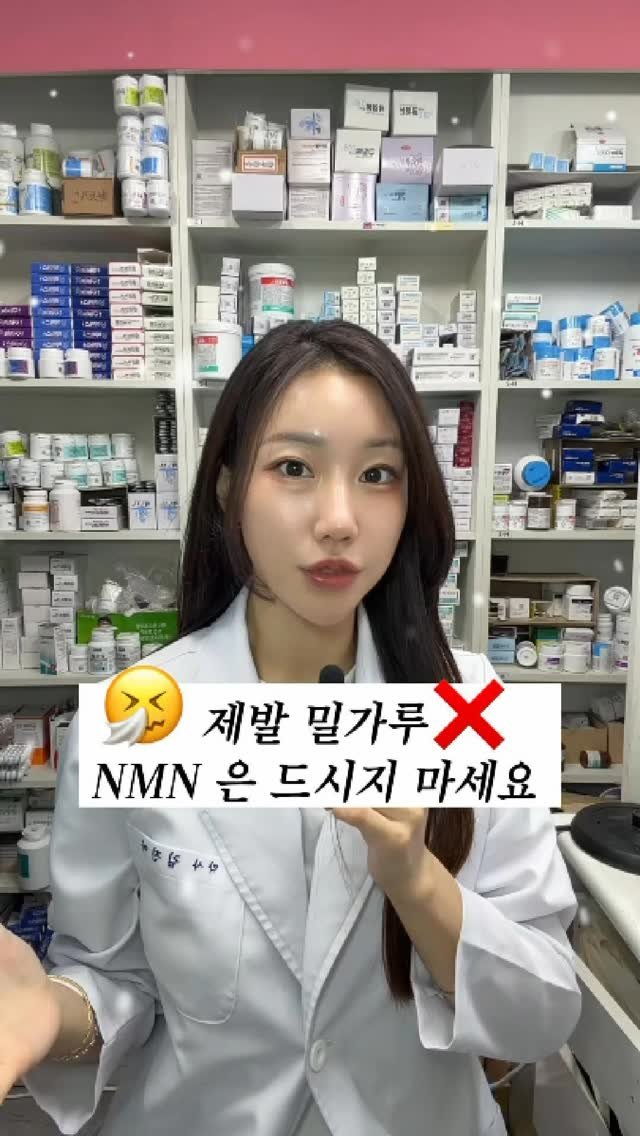 ana_yaksa 게시물 이미지: 🚨주의)드시는 NMN 진짜 NMN 맞아요?🥺

2021년 미국 Chromadex에서...
