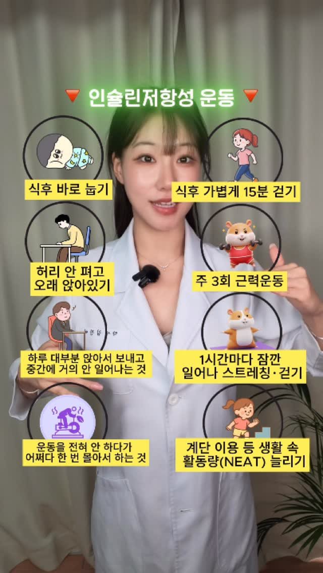 ana_yaksa 게시물 이미지: 꿀팁저장) 나도 모르게 인슐린 저항성 키우고 있던 습관 4가지

요즘 부종도 심하고...