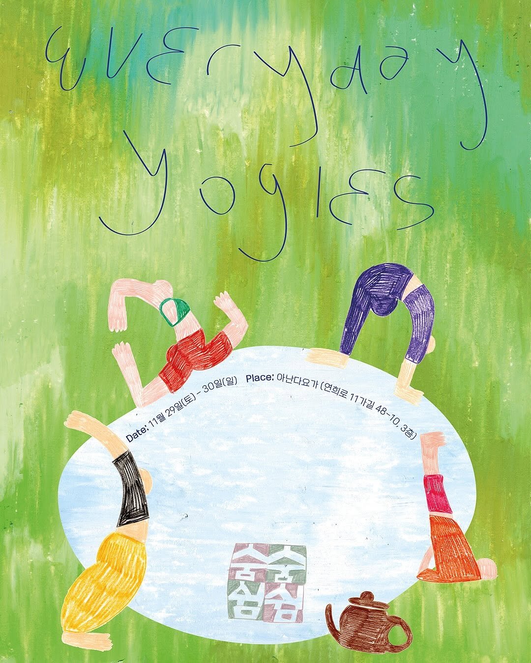 Photo shared by ananda yoga on November 07, 2025 tagging @ah__yoga. May be an illustration of yoga and text.