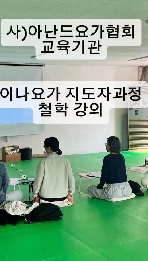 anande_yoga 게시물 이미지: 샨티🙏🏻

#아난드요가협회 요가지도자 교육기관 @yina.yoga_jeju...