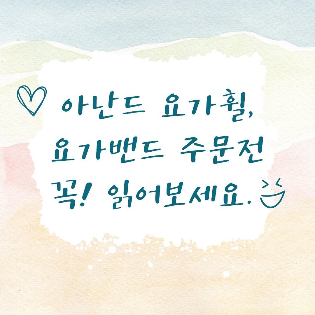 Photo by 아난드요가 on September 21, 2024.