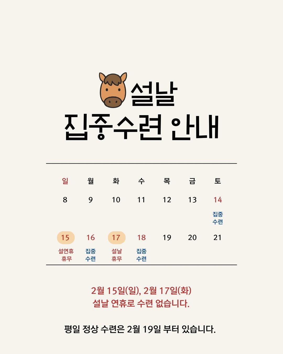 Photo by 아난드요가 in 아난드요가원. May be an image of calendar, crossword puzzle and poster.