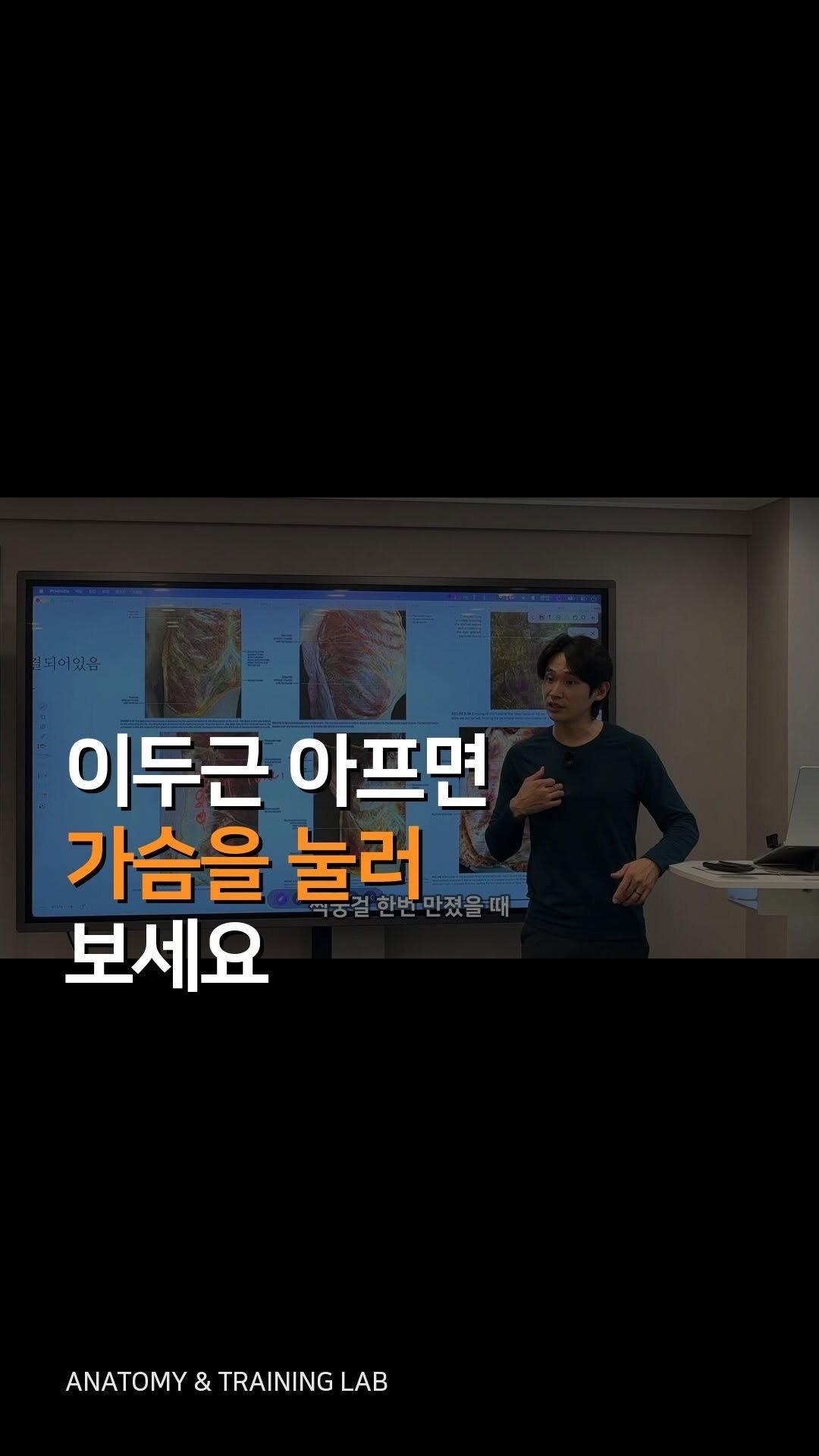 anatomy_n_training 게시물 이미지: 이두근 텐션이 높으면 안됨.