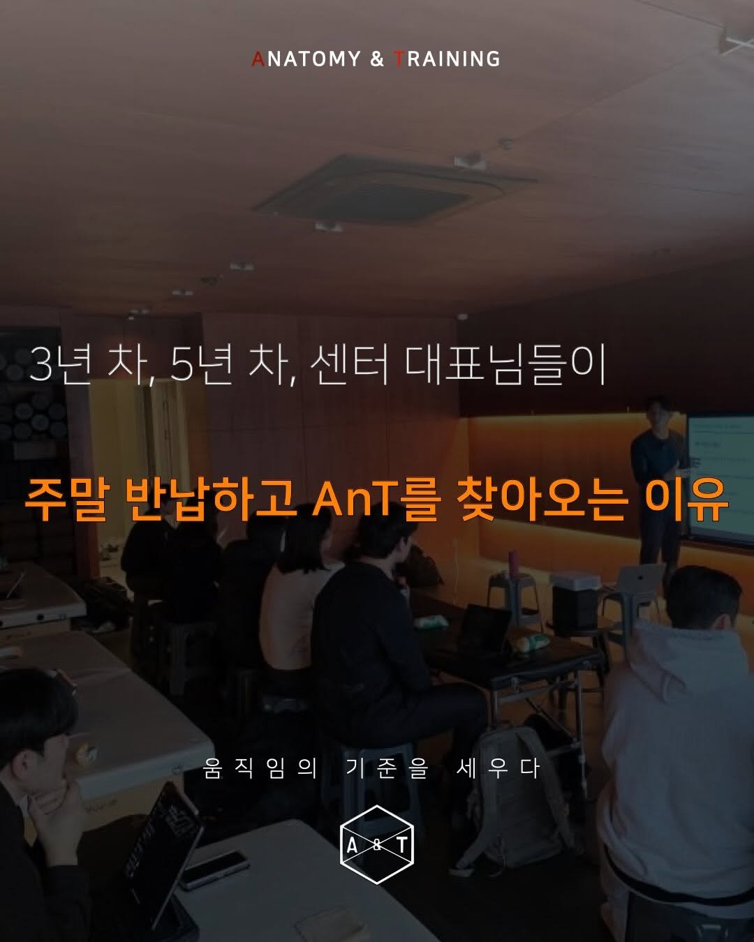 anatomy_n_training 게시물 이미지: 수업하다가 '식은땀' 흘려보신 적 있나요? 

회원님이 "선생님, 느낌 잘...
