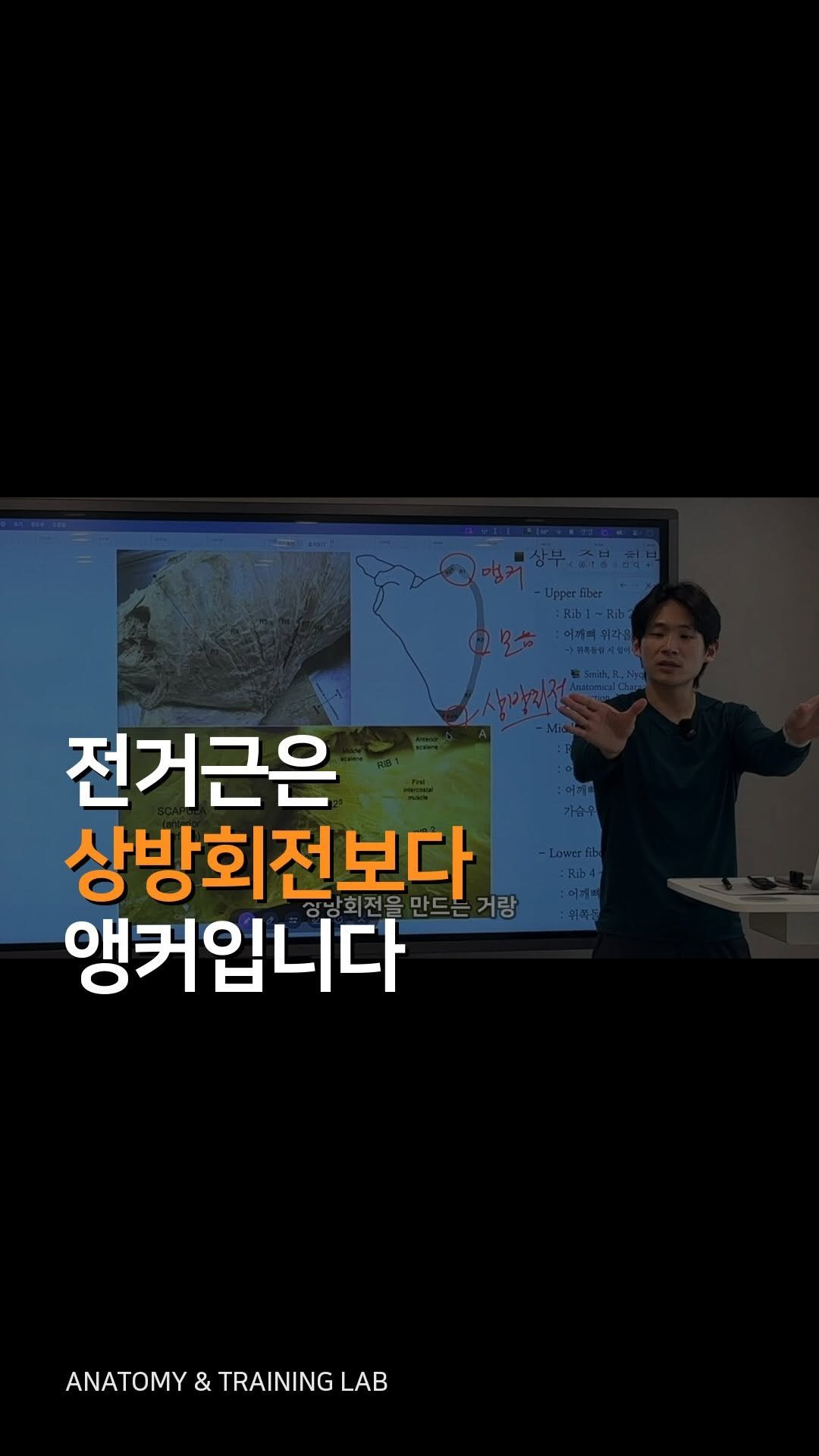anatomy_n_training 게시물 이미지: 얼만큼 잘 움직이느냐도 좋지만
효율이 얼마나 좋은지도 봐야함