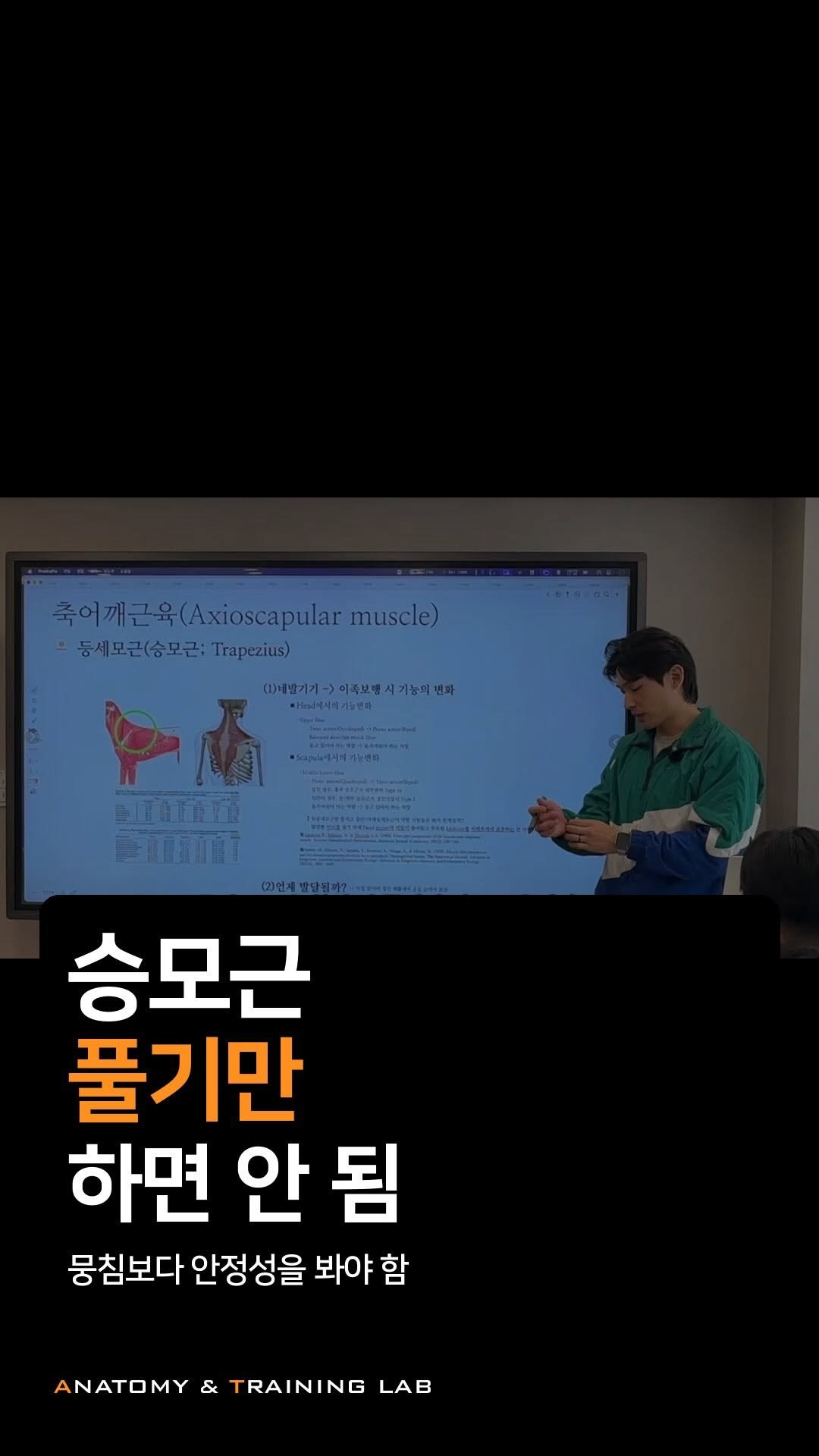 anatomy_n_training 게시물 이미지: 오히려 운동할 때
더 풀리는 경우가 많음