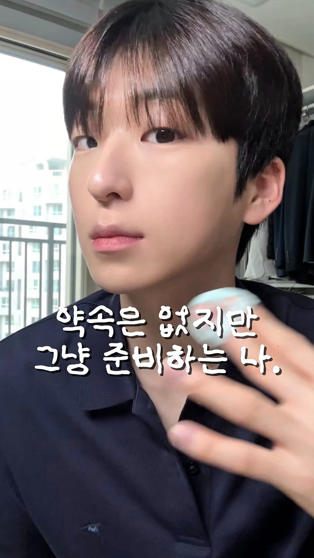 anchanhyeok 게시물 이미지: 약속은 없지만 그냥 준비하는 나
