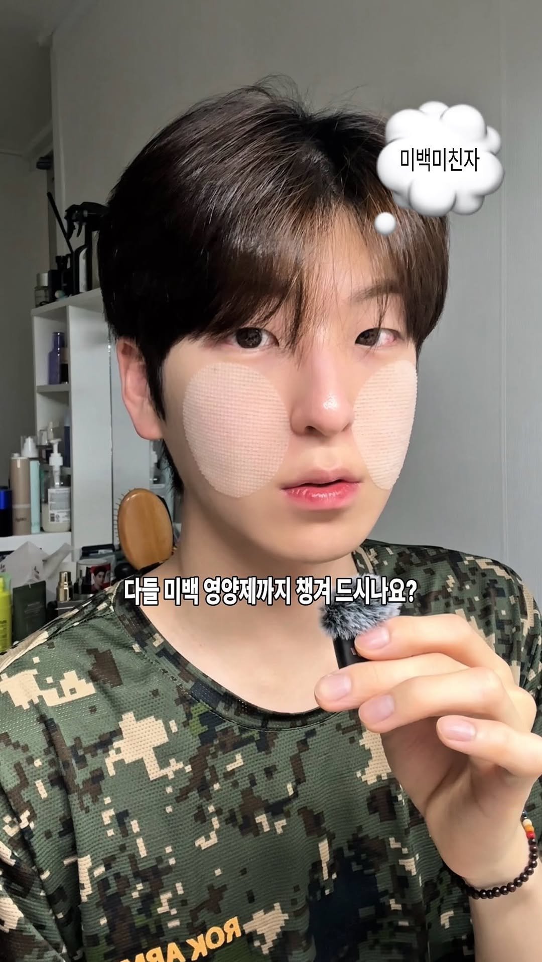 anchanhyeok 게시물 이미지: 미백 영양제 추천드립니다요 💊