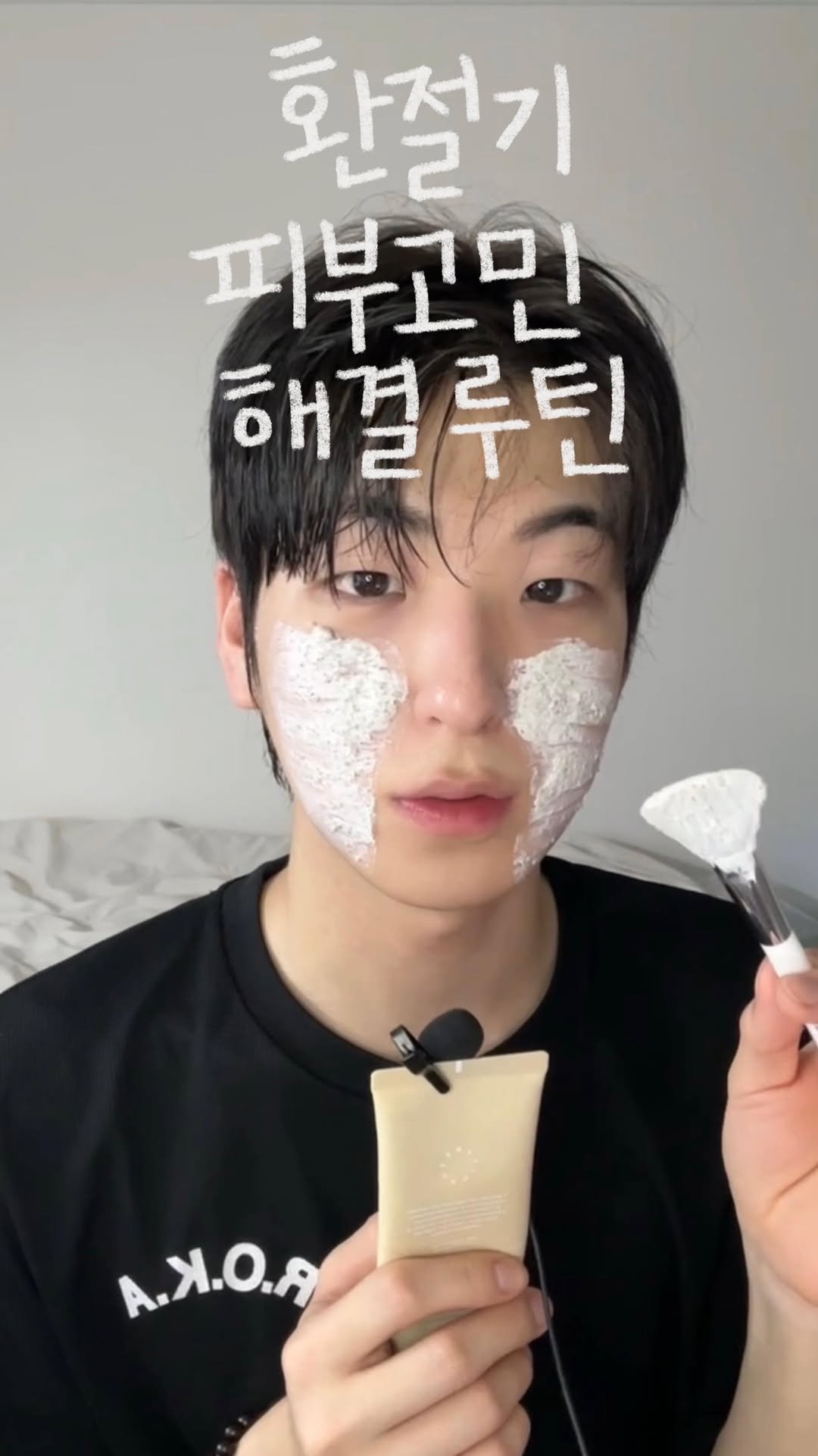 anchanhyeok 게시물 이미지: *광고 내 돈으로 6개월 쓴거면 말 다한 거 맞죠?

6월부터 꾸준히 내돈내산으로...