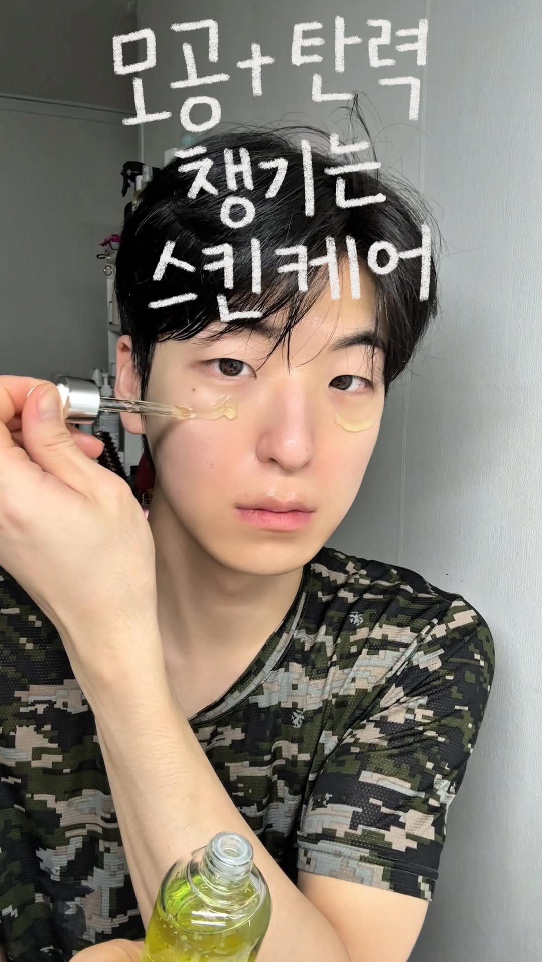 anchanhyeok 게시물 이미지: 여름,, 모공탄력 챙겨야해요,,
날씨가 덥고 습하고 힘드내요 증말루,,