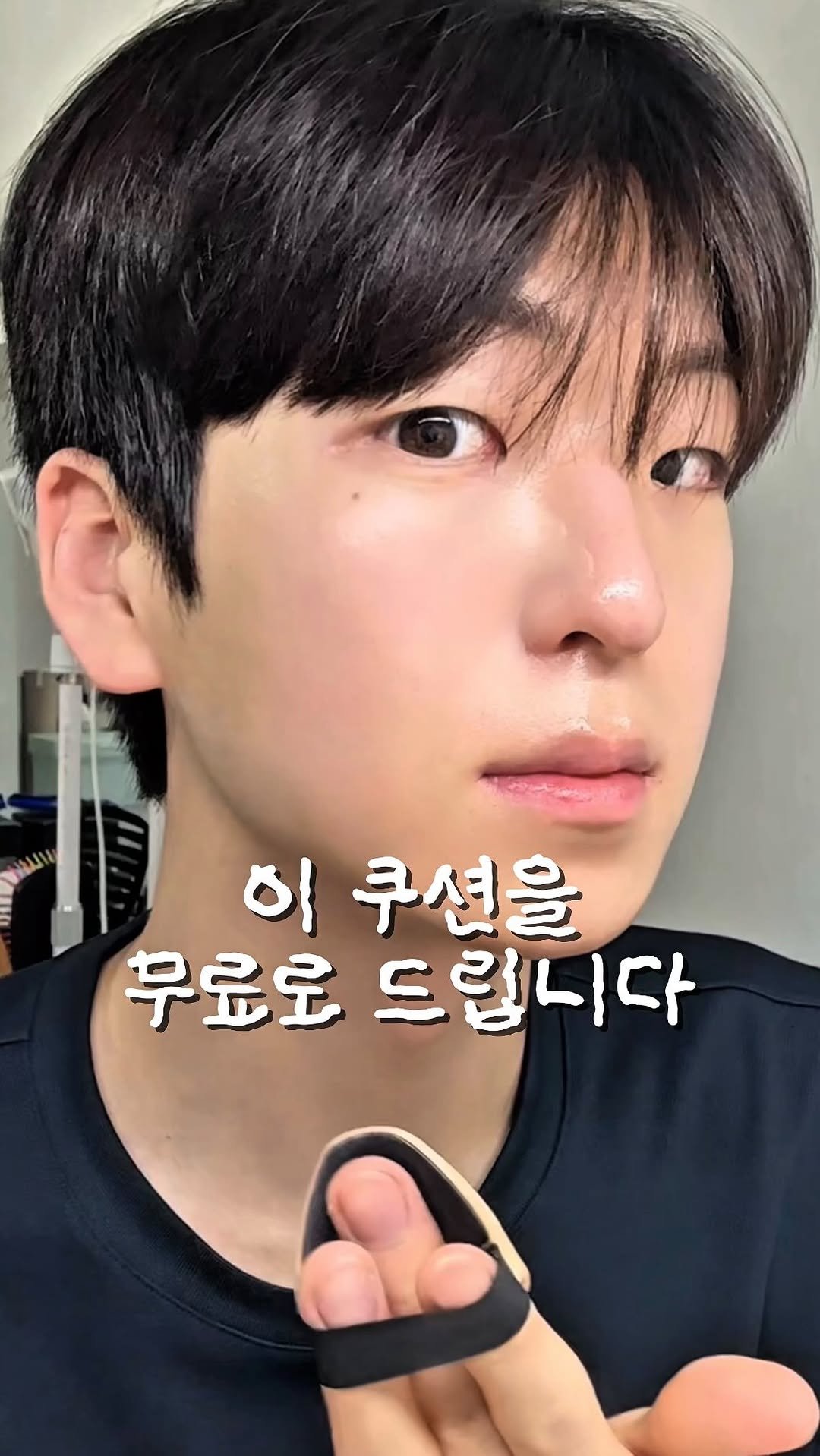 anchanhyeok 게시물 이미지: 🤍요즘 메이크업할 때 손이 제일 자주 가는 쿠션🤍

이상하게 계속 네이밍 사우나...