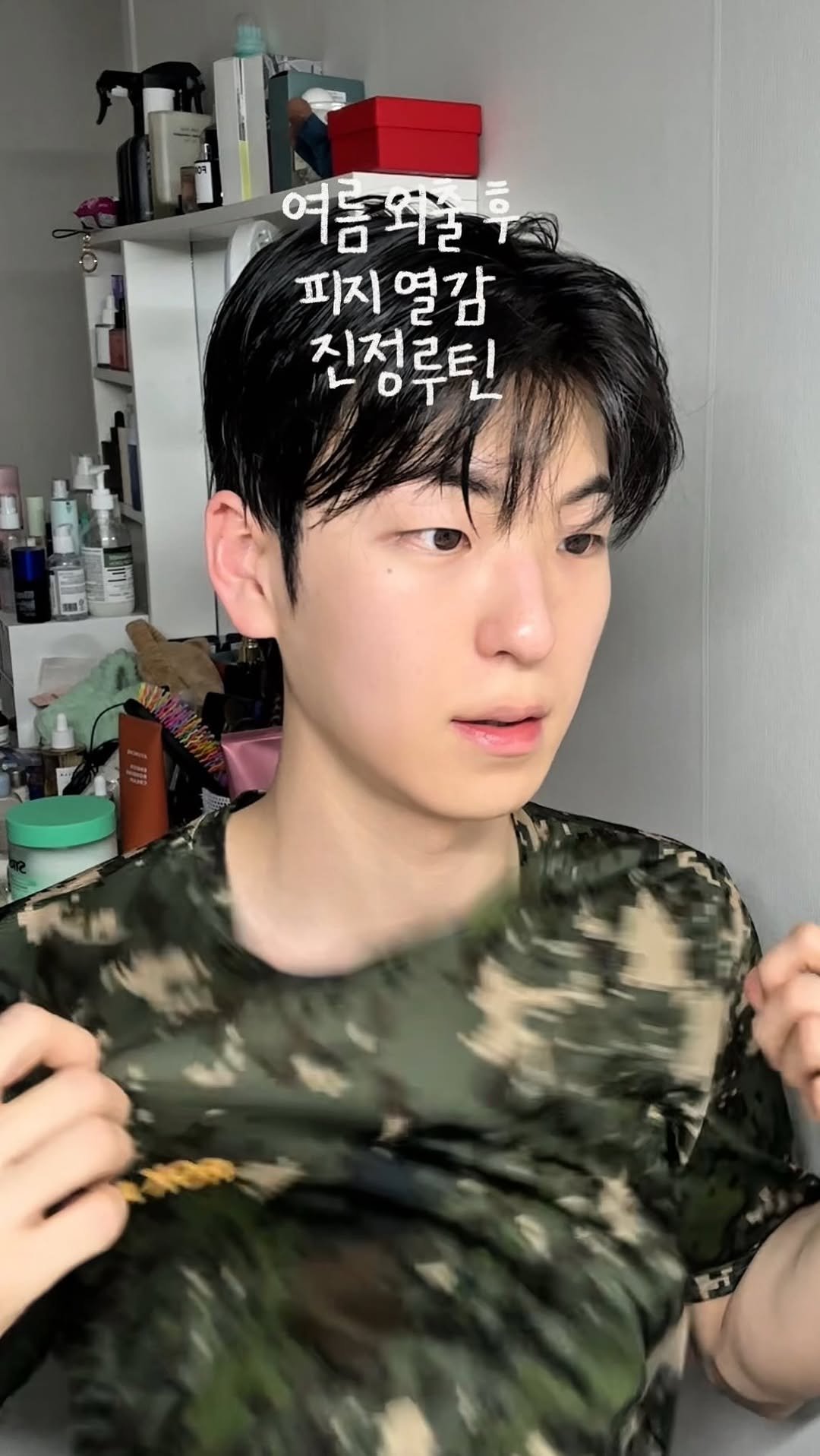 anchanhyeok 게시물 이미지: 저장하고 더울 때 켜놓고 같이 스킨케어해요 우리 ♡