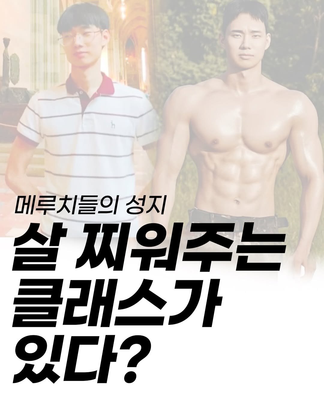 anchovy_president 게시물 이미지: 평생 소원이 
’뚱뚱하다는 소리 한 번만 들어보기‘ 였을 만큼 

말라서...