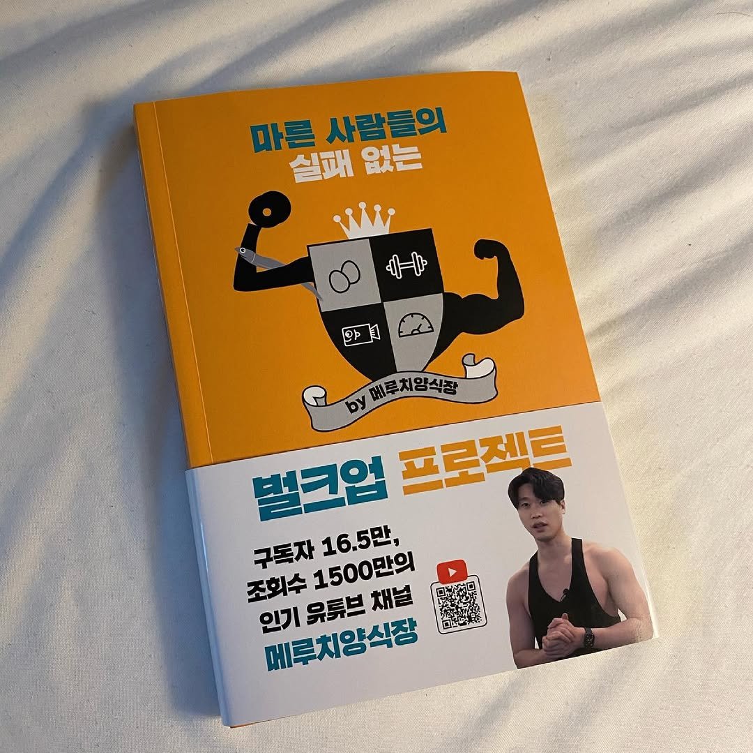 anchovy_president 게시물 이미지: 2년동안 고생하며 집필한 책이 드디어 출판 되었습니다.

컴퓨터에서 워드와...