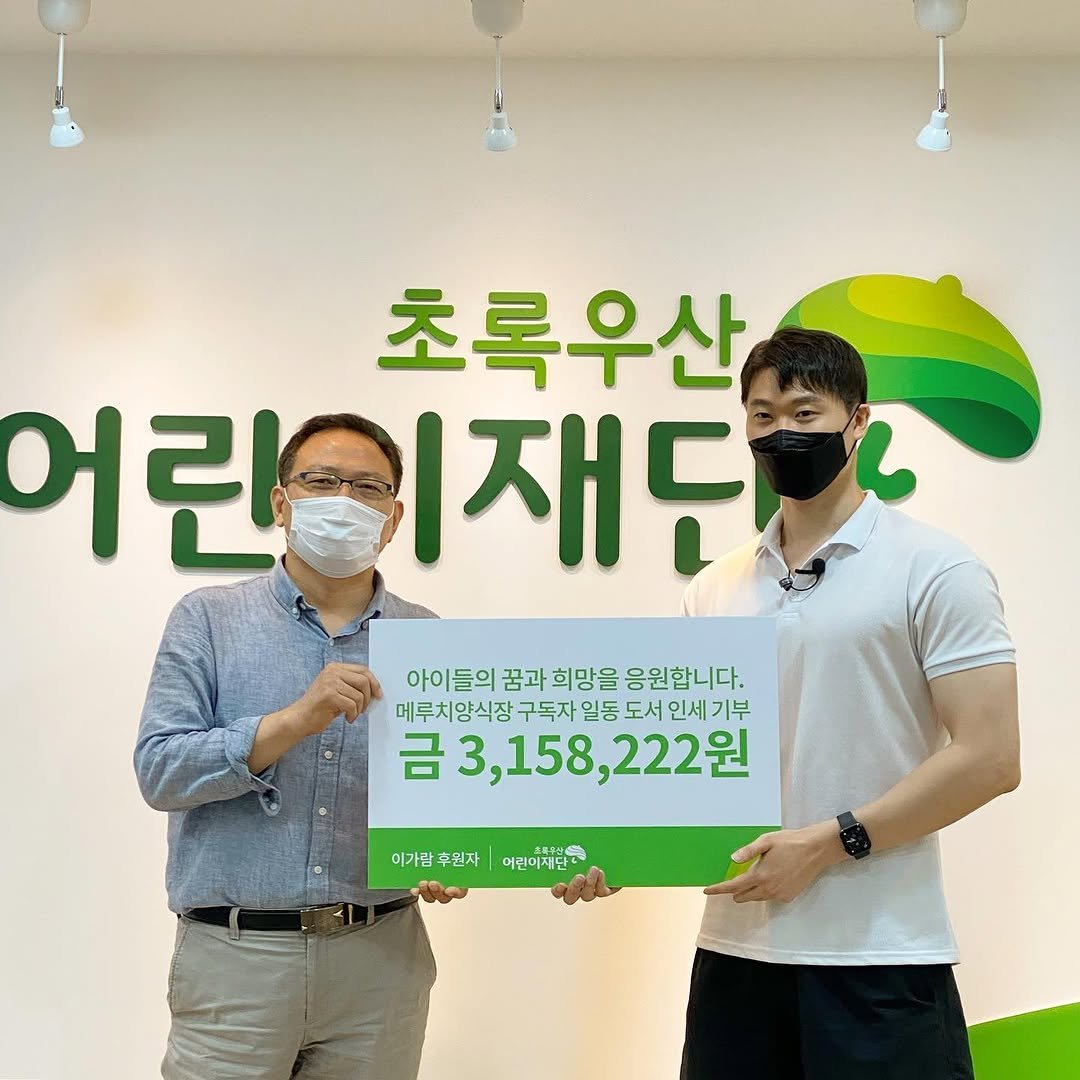 anchovy_president 게시물 이미지: ‘마른 사람들의 실패없는 벌크업 프로젝트’ 수익금 전액을 초록우산어린이재단을 통해...