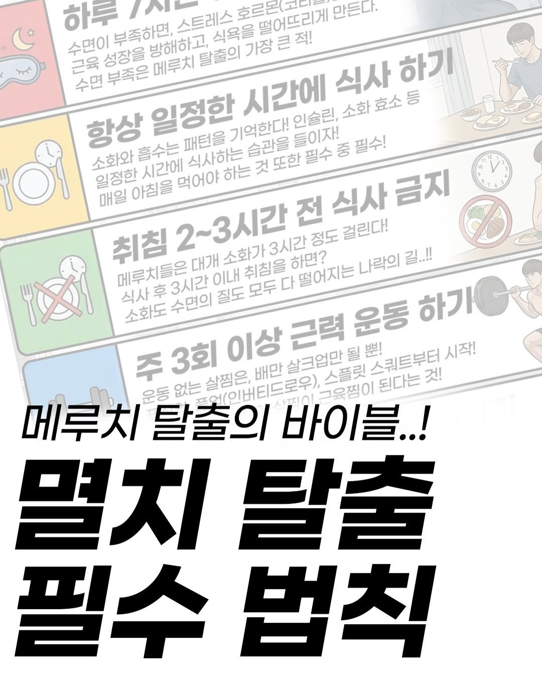anchovy_president 게시물 이미지: 그냥 해야돼…

#헬린이 #벌크업