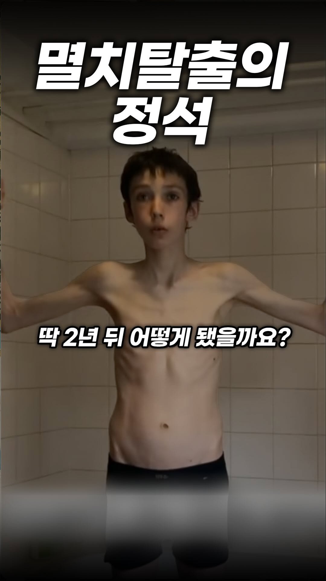anchovy_president 게시물 이미지: 포기 대신 덤벨을 든 남자
#헬린이 #벌크업
