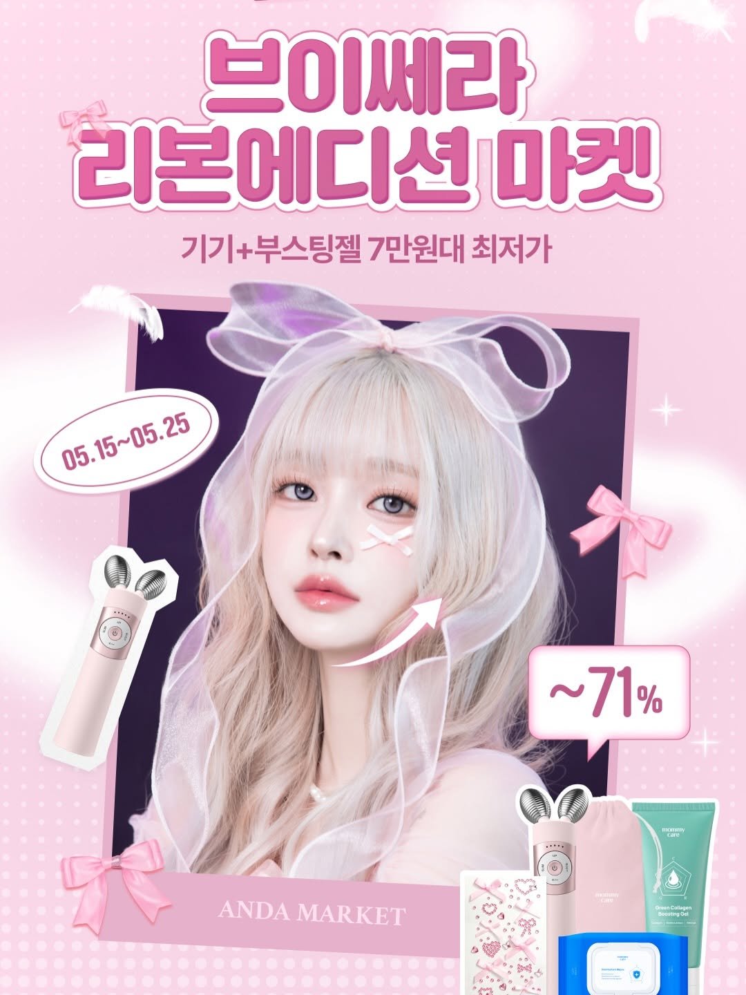 anda.channel 게시물 이미지: 궁그미들 ⸝⸝ɞ̴̶̷ ⩊ ɞ̴̶̷ ྀི 저 처음으로 디바이스 마켓합니댜 ..🎀
제가...