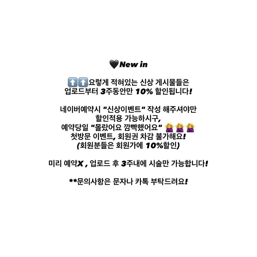 Photo by ෆ 앤드네일 ෆ 광명네일 광명사거리네일 광명동네일 철산네일 개봉네일 on January 28, 2026. May be an image of pie and text that says 'New Newin in 요렇게 적혀있는 신상 게시물들은 업로드부터 3주동안만 10% 할인됩니다! 네이버예약시 "신상이벤트" 작성 해주셔야만 할인적용 가능하시구, 예약당일 "몰랐어요 깜빡했어요" 첫방문 이벤트, 회원권 차감 불가해요! (회원분들은 회원가에 10%할인) 미리 예약x, 업로드 후 3주내에 시술만 가능합니다! **문의사항은 문자나 카톡 부탁드려요!'.