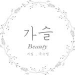 gaseul_beauty 프로필 사진