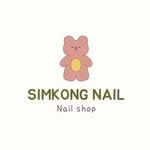 simkong__nail 프로필 사진