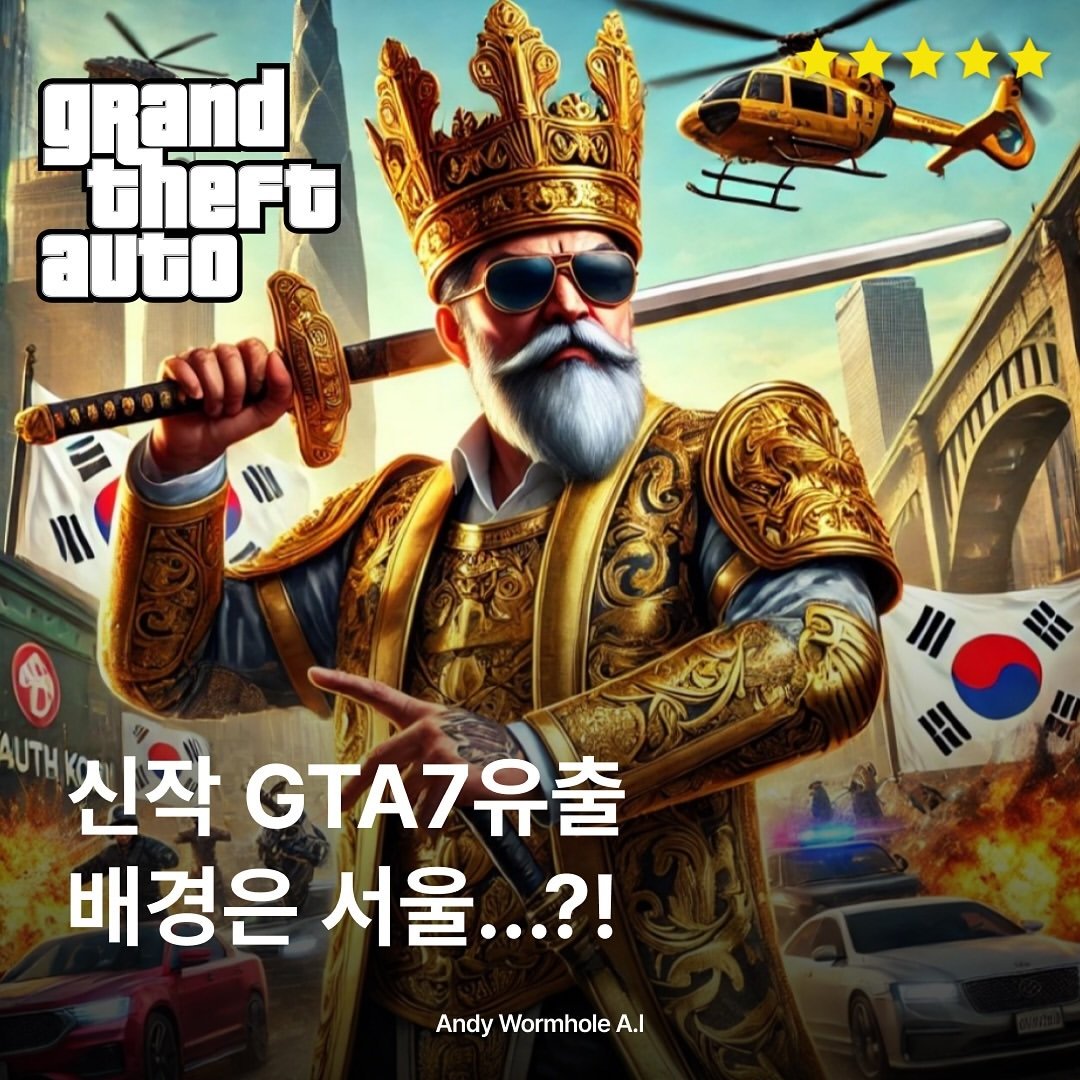 Photo shared by 앤디 웜홀 on September 11, 2024 tagging @artart.today.