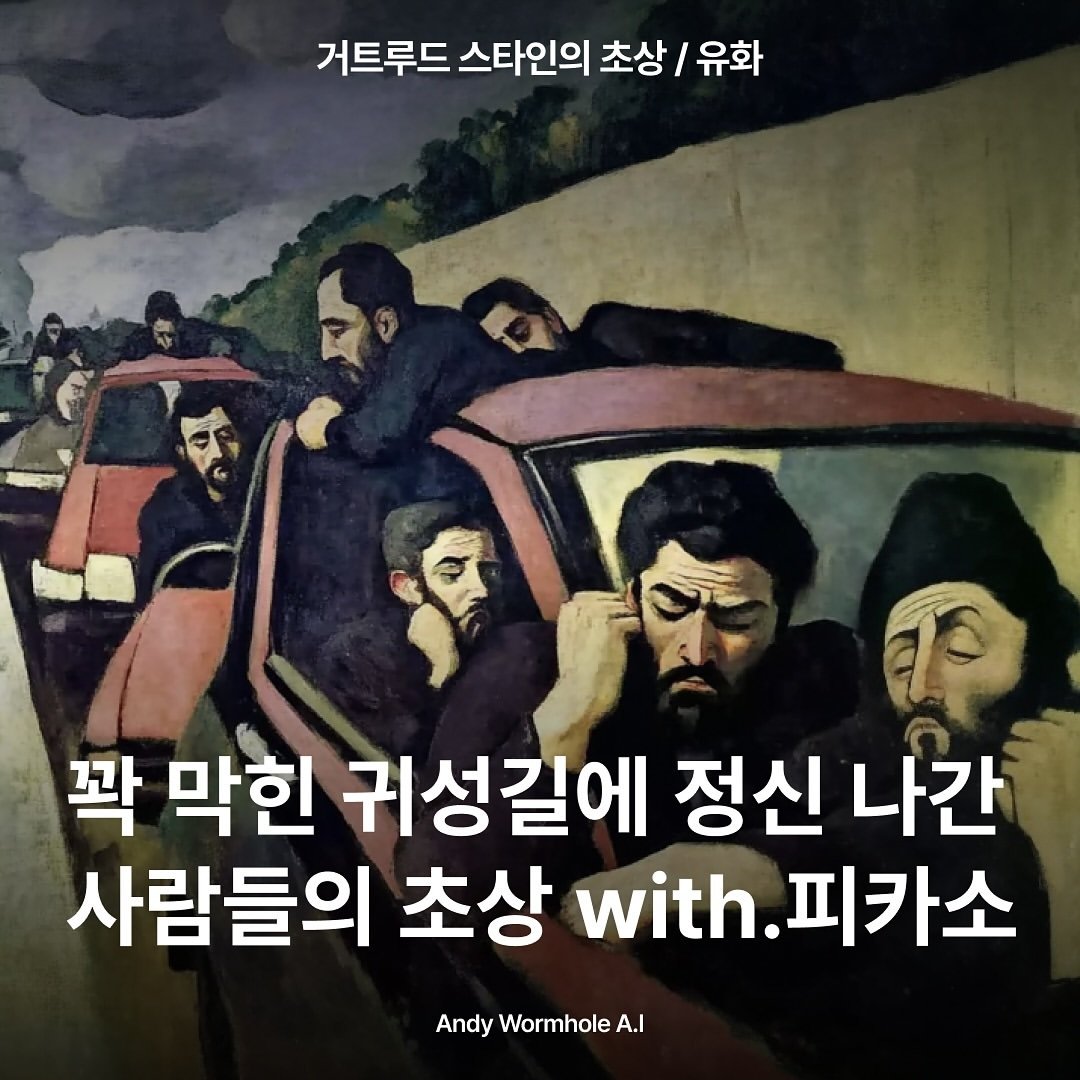 Photo by 앤디 웜홀 on September 18, 2024.