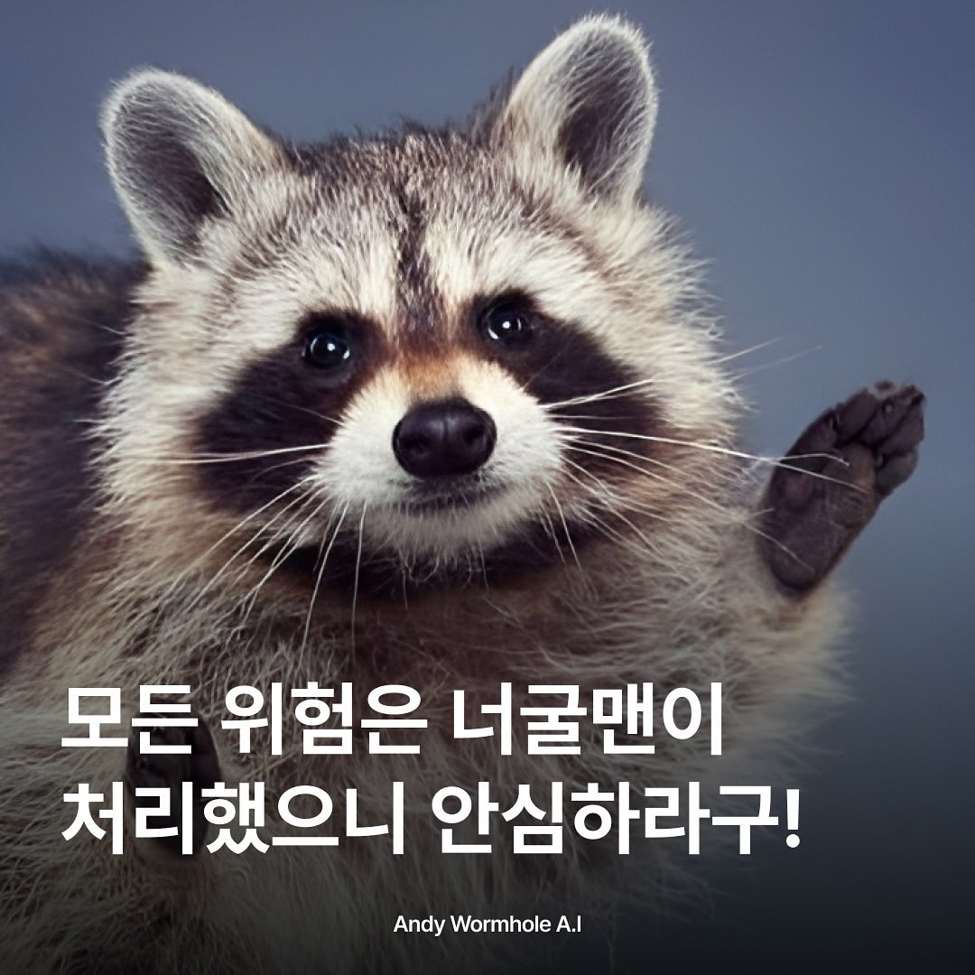 Photo by 앤디 웜홀 on September 03, 2024.