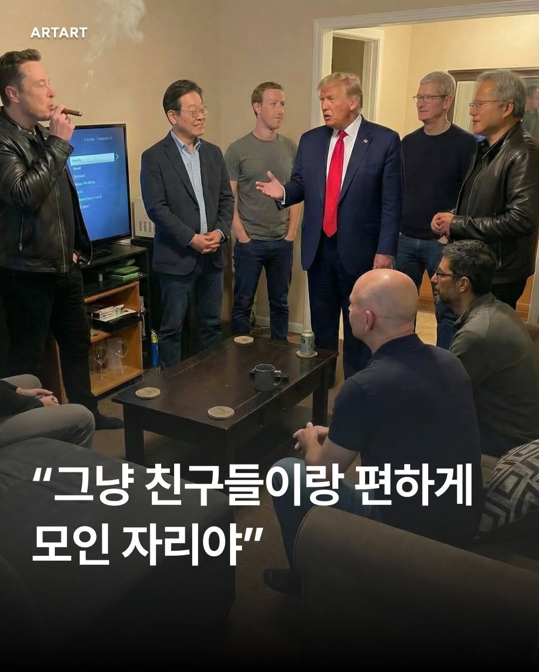 Photo shared by 앤디 웜홀 on November 21, 2025 tagging @artart.today. May be an image of text that says 'ARTART M M 目主 "그냥 친구들이랑 편하게 모인 자리야"'.