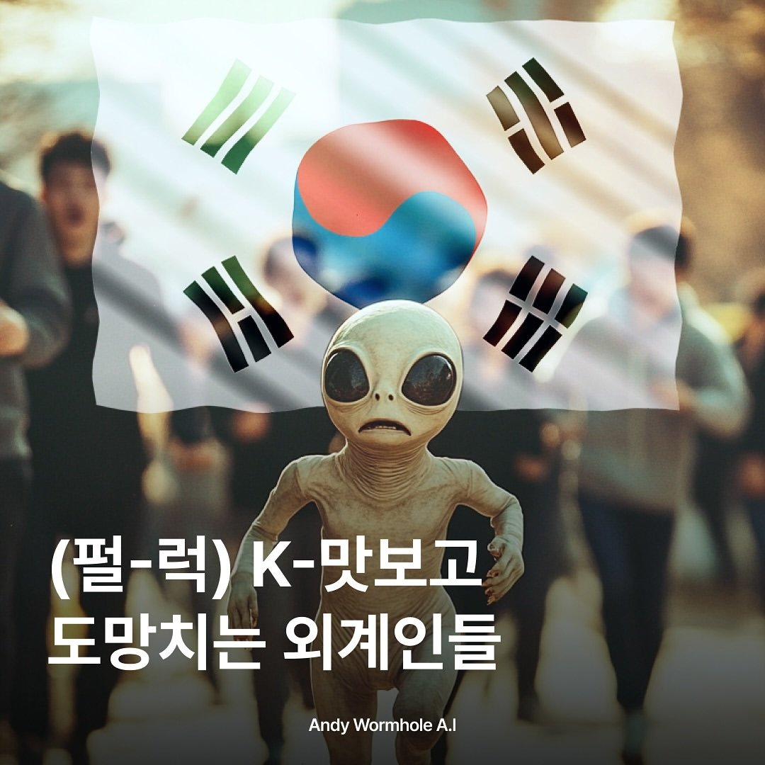 Photo shared by 앤디 웜홀 on August 31, 2024 tagging @artart.today.