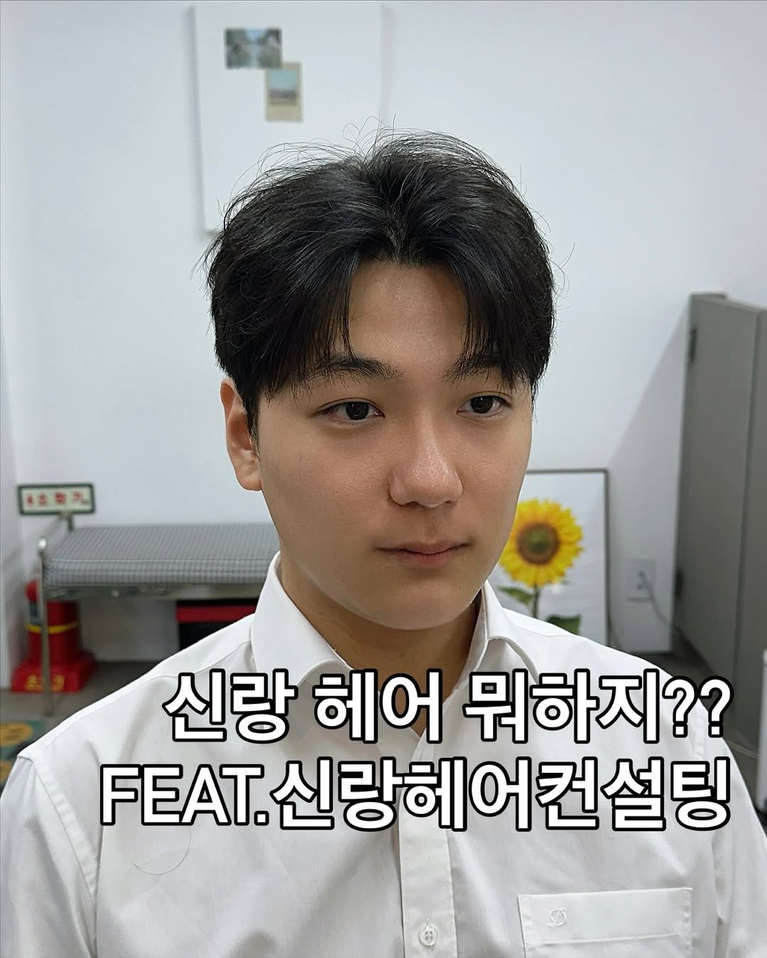 aneat_honey 게시물 이미지: 📢신랑님들 주목!!

나에게 어떤 헤어스타일이 어울릴지...