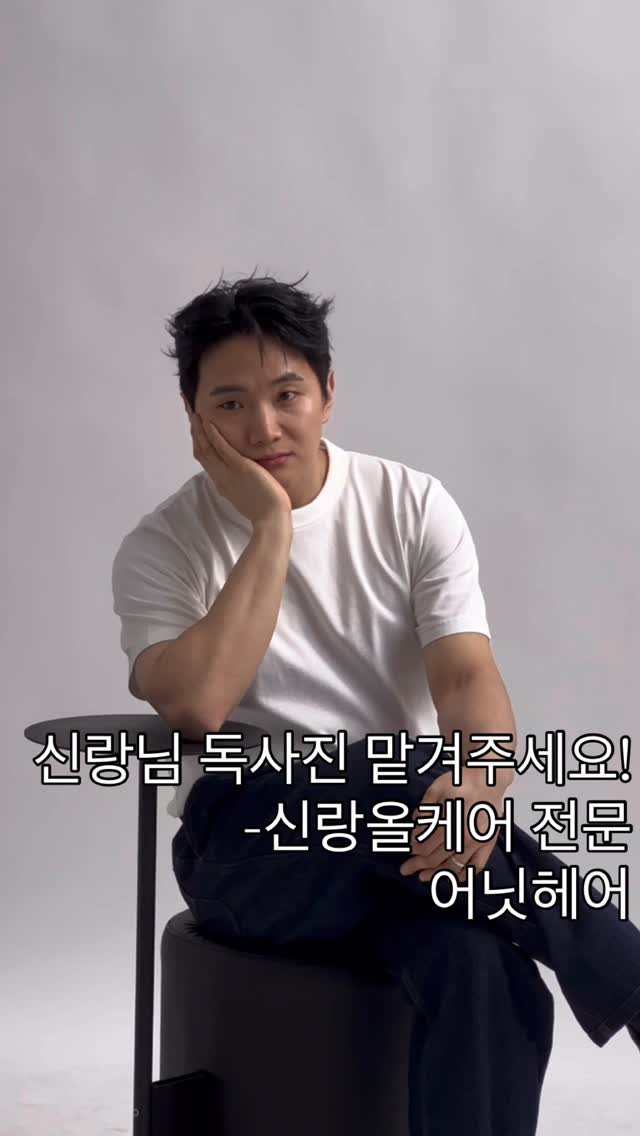 aneat_honey 게시물 이미지: 원조 #신랑올케어 #어닛헤어

헤어변형 뿐만 아니라 신랑님의 모든 것을 케어...