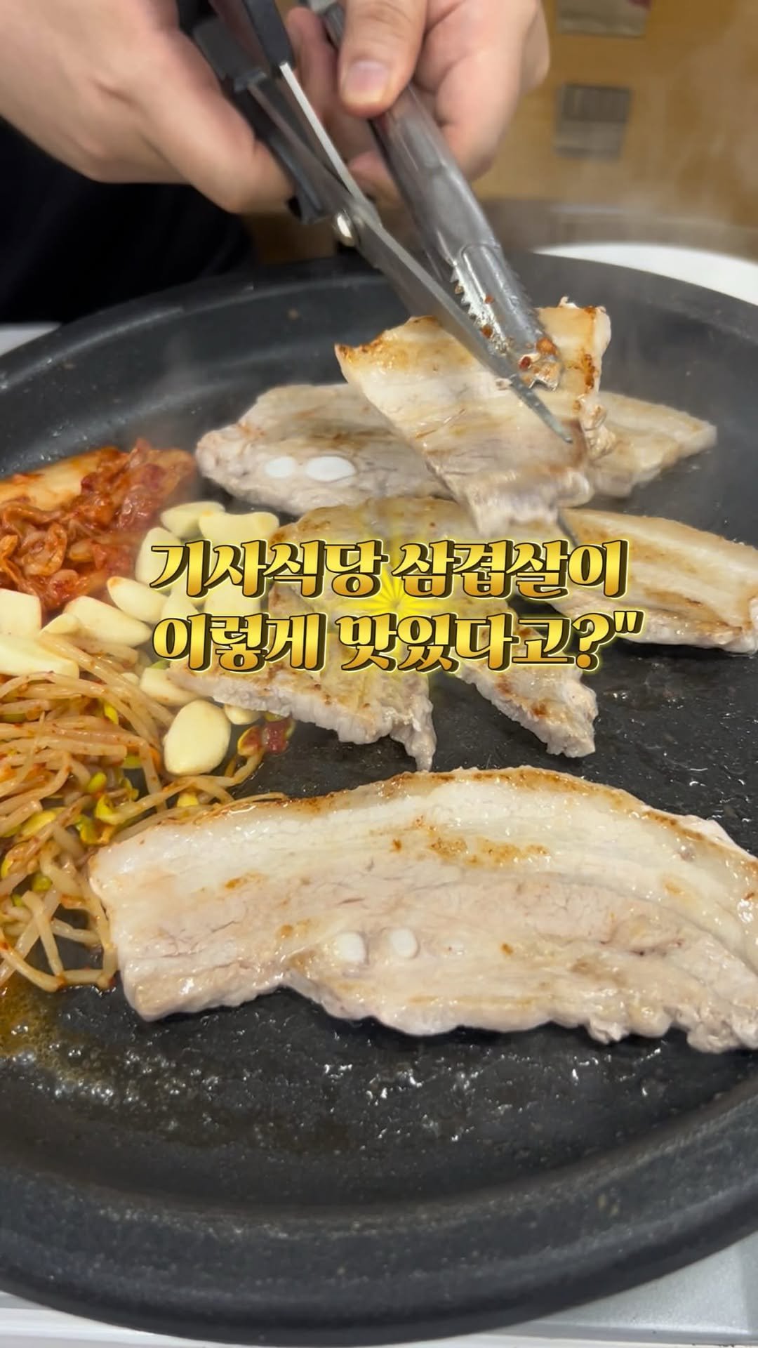 angdi09815 게시물 이미지: 부산 기사식당 삼겹살이 이렇게 맛있다고???릴스 1도 없음 

정식 먹으러...