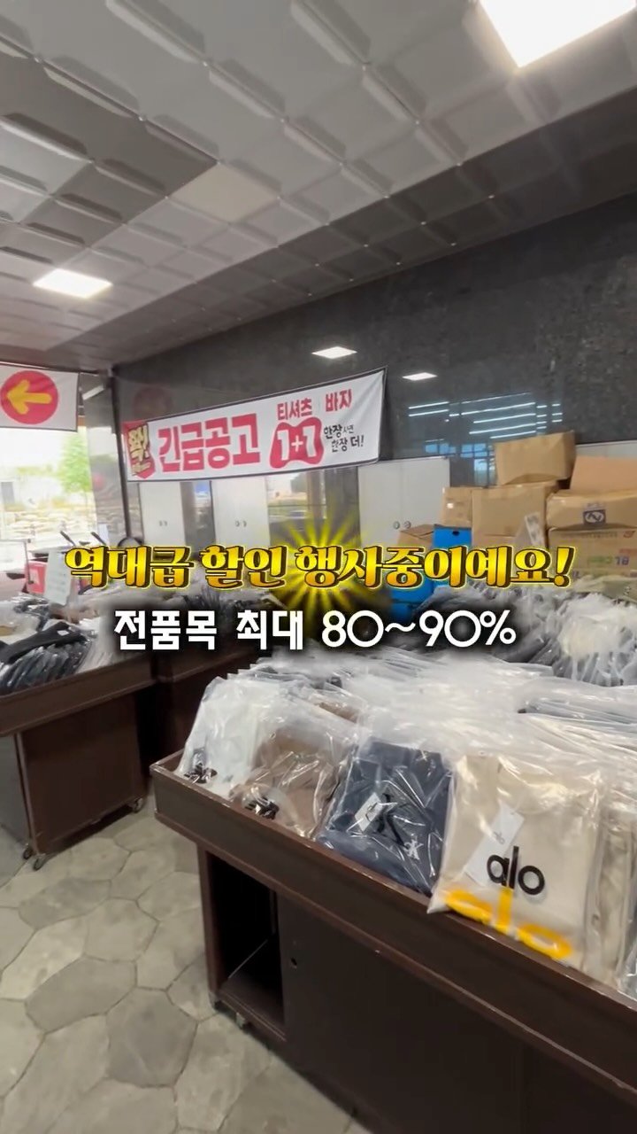 angdi09815 게시물 이미지: 광고✔️기장 하이리페움 최대 전품목 90%할인 떴음!!...