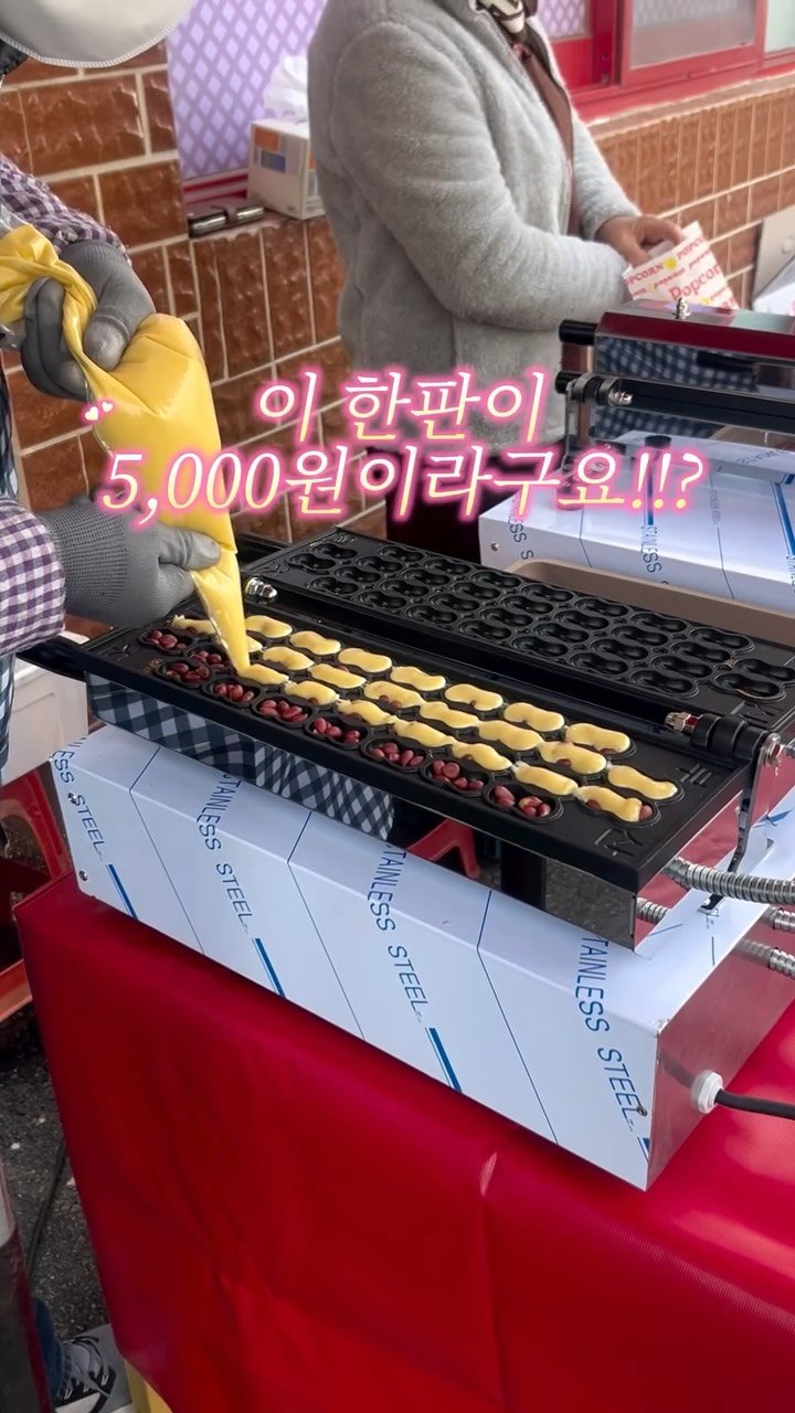 angdi09815 게시물 이미지: 이번에 원동 매화 축제 가시면 꼭! 
원동역 앞 거리에 원동 땅콩빵 🥜...