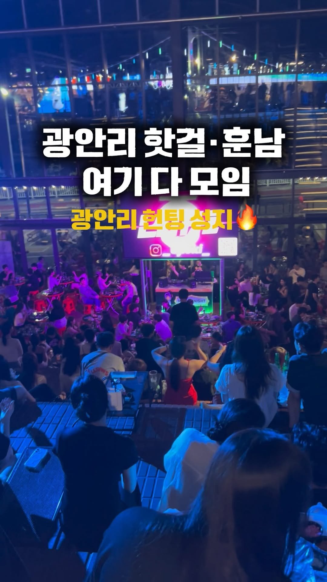 angdi09815 게시물 이미지: 광안리 휴가오면 무조건 여기로 바로 ㄱㄱ!!!!

평일 실시간으로 갔는뎈ㅋㅋㅋㅋ저녁...