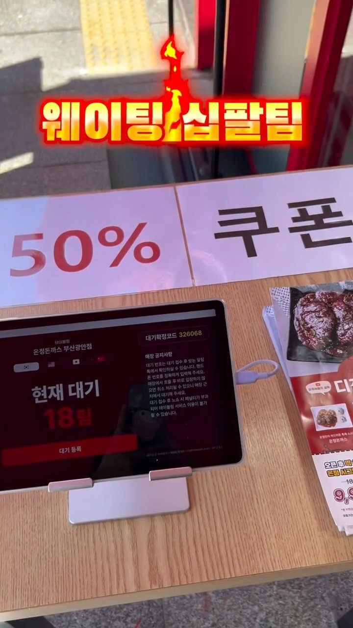 angdi09815 게시물 이미지: 드디어 부산에 온정 돈까스 상륙 ✈️!!!!

4/15일 수요일 부산 광안리 온정...