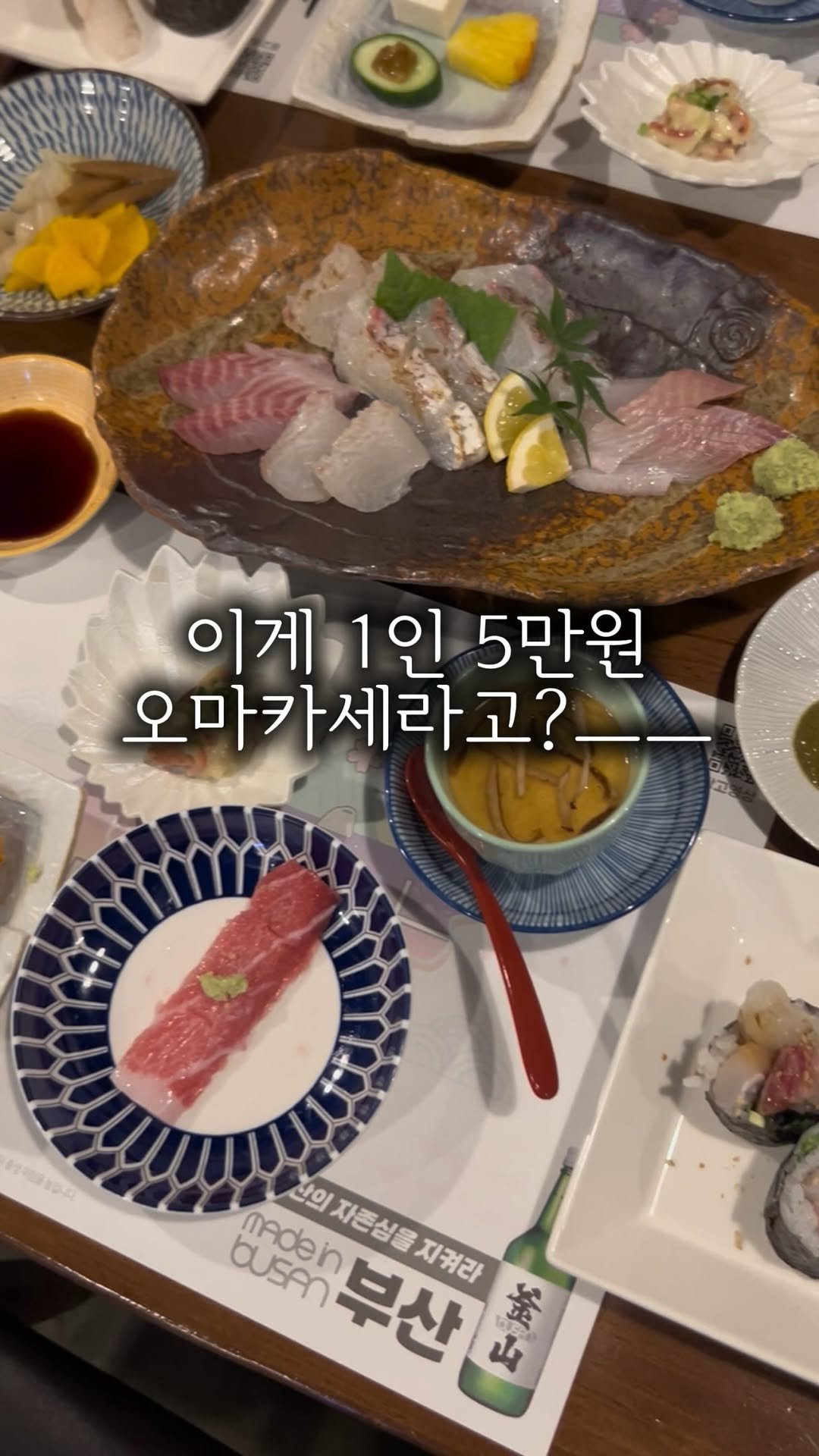 angdi09815 게시물 이미지: 1인 5만원 갓성비 말도 안되는 오마카세집 발견✨

아니.. 여기 왜 이제 알았죠?...