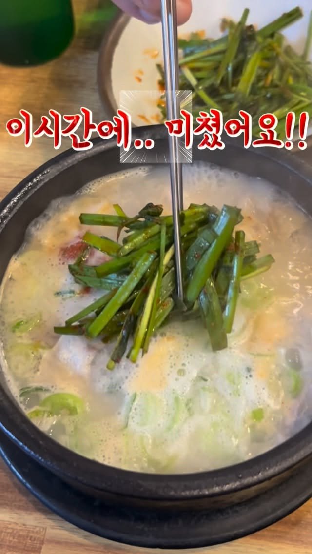 angdi09815 게시물 이미지: 부산 찐 현지인이 추천하는 마늘국밥 맛집✔️

공단내에 위치하고 있고, 주차장도...