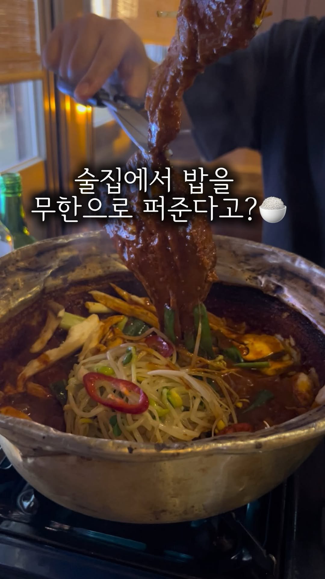 angdi09815 게시물 이미지: 서면 술집 아침7시까지 하는데 
공기밥까지 무한으로 먹을 수 있는 곳✨

여기는...